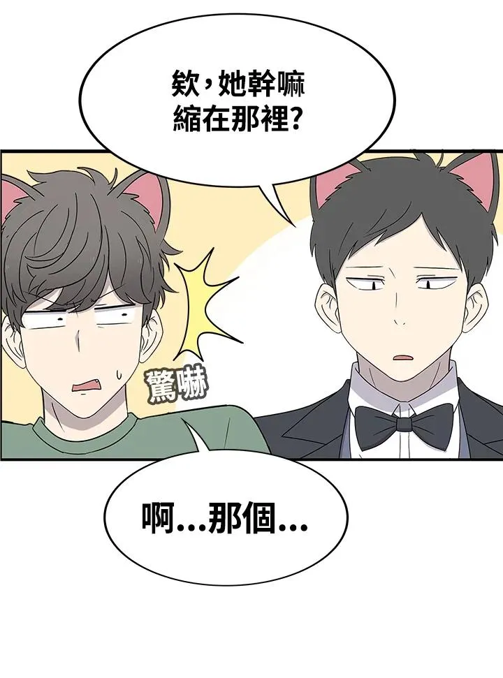 第39话 外星症候群(2) 第38页