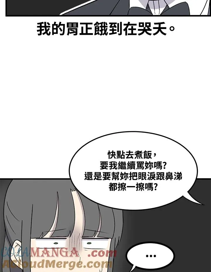 第39话 外星症候群(2) 第49页