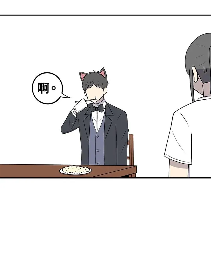 第39话 外星症候群(2) 第53页