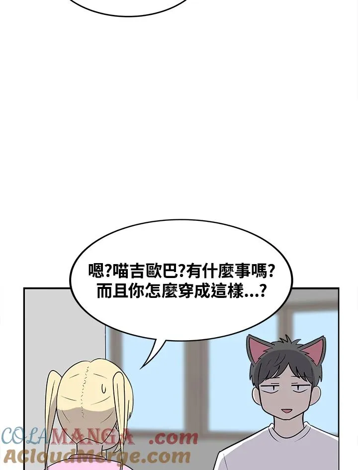 第42话 外星症候群(5) 第10页