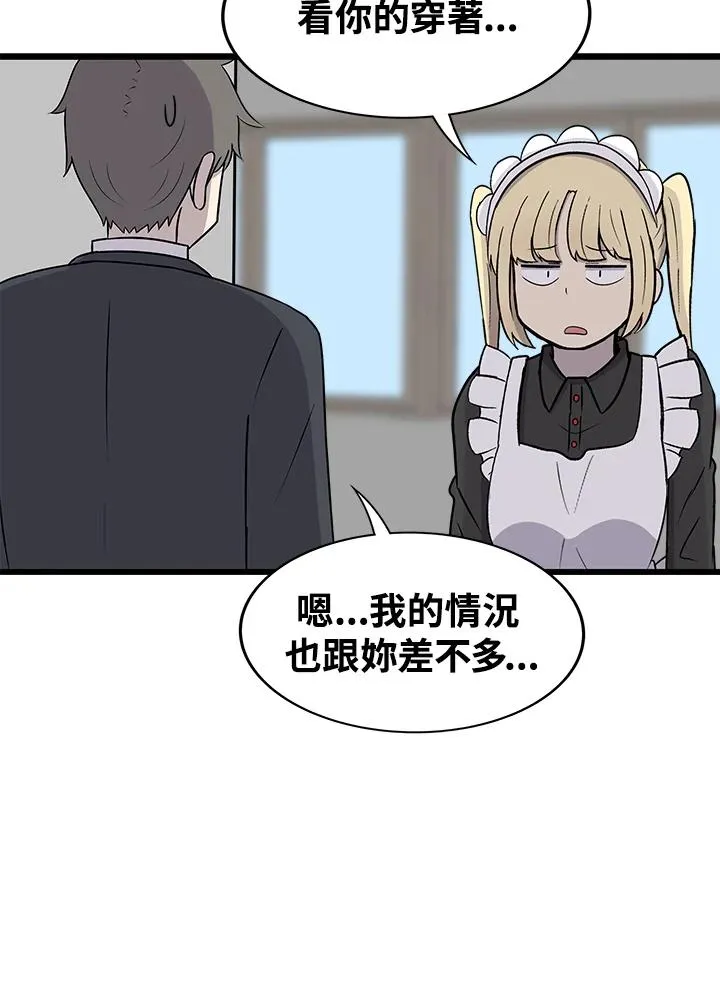 第42话 外星症候群(5) 第21页