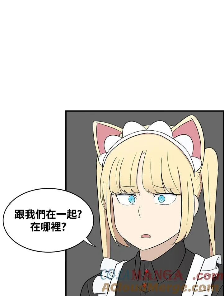 第42话 外星症候群(5) 第34页