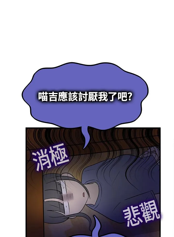 第42话 外星症候群(5) 第39页