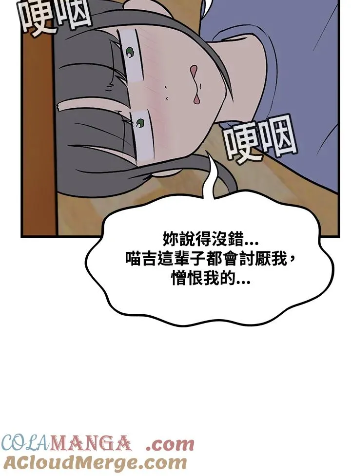 第42话 外星症候群(5) 第43页