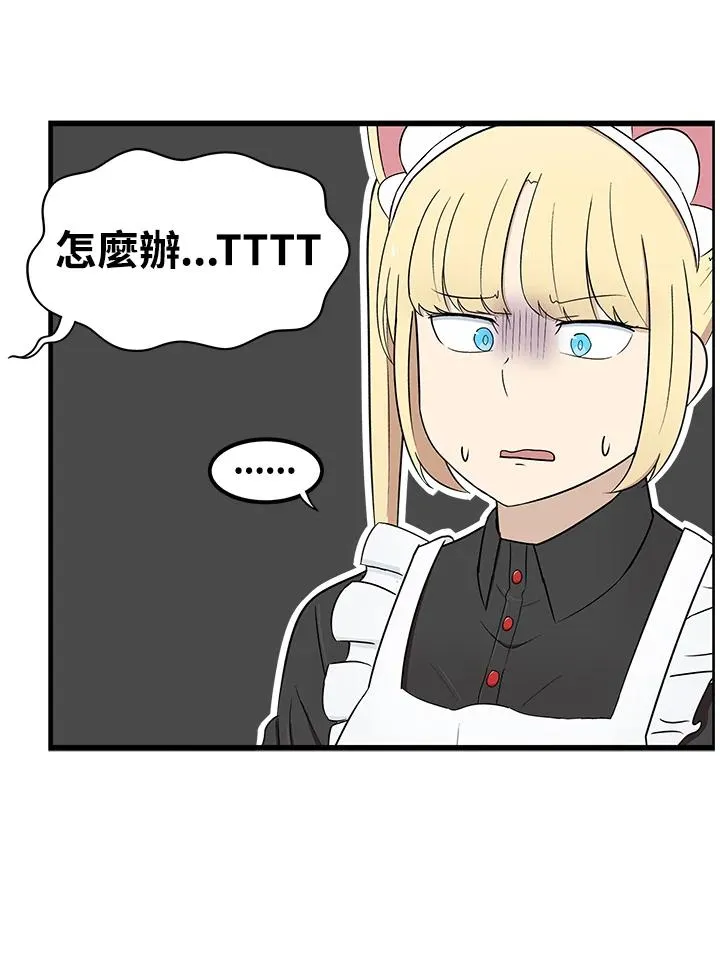 第42话 外星症候群(5) 第44页