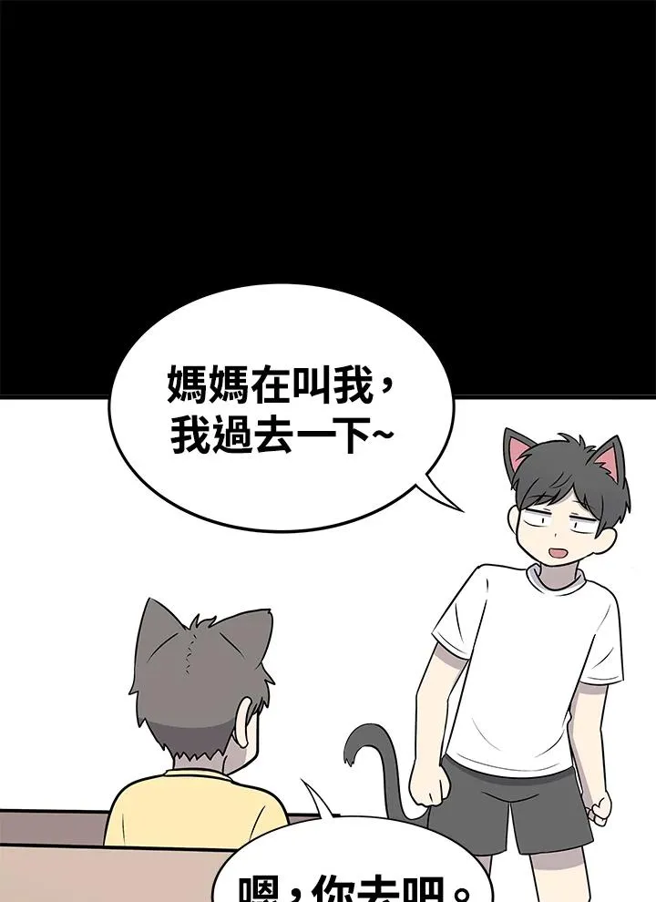 第45话 箱子(2) 第26页