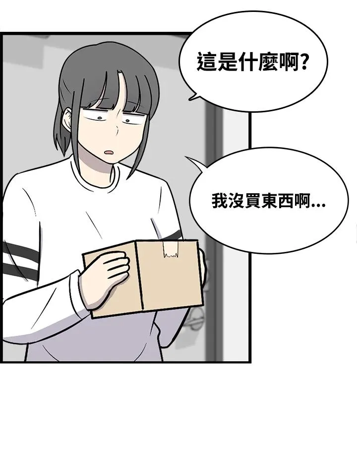 第46话 花生(1) 第4页