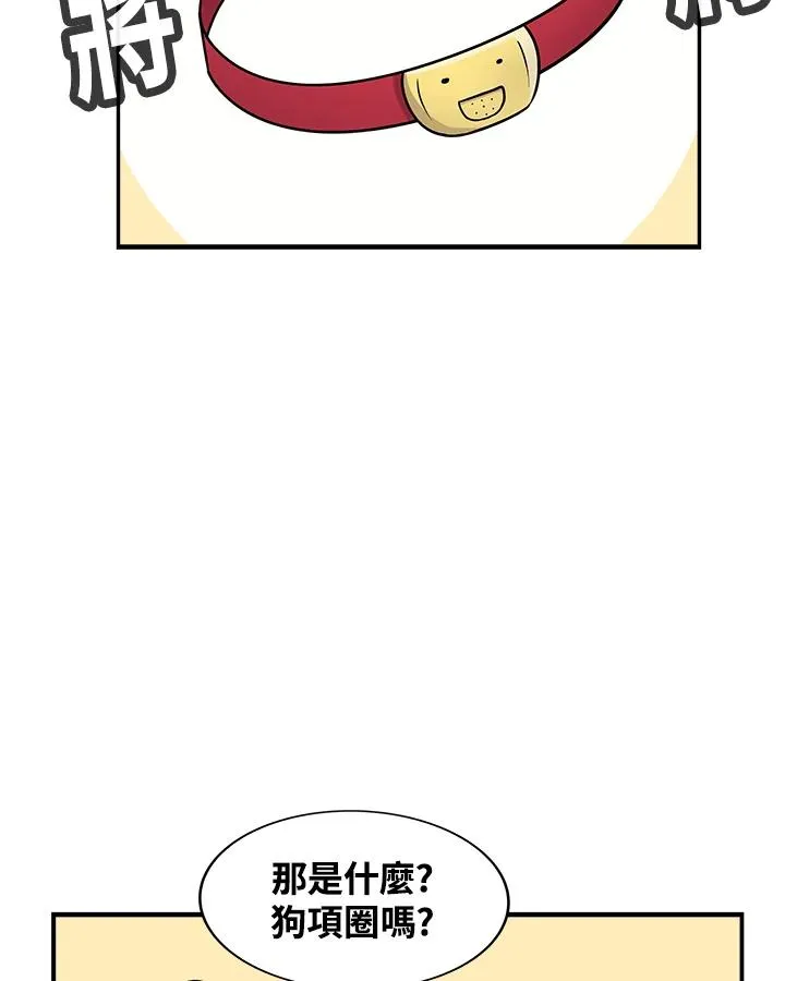 第46话 花生(1) 第10页