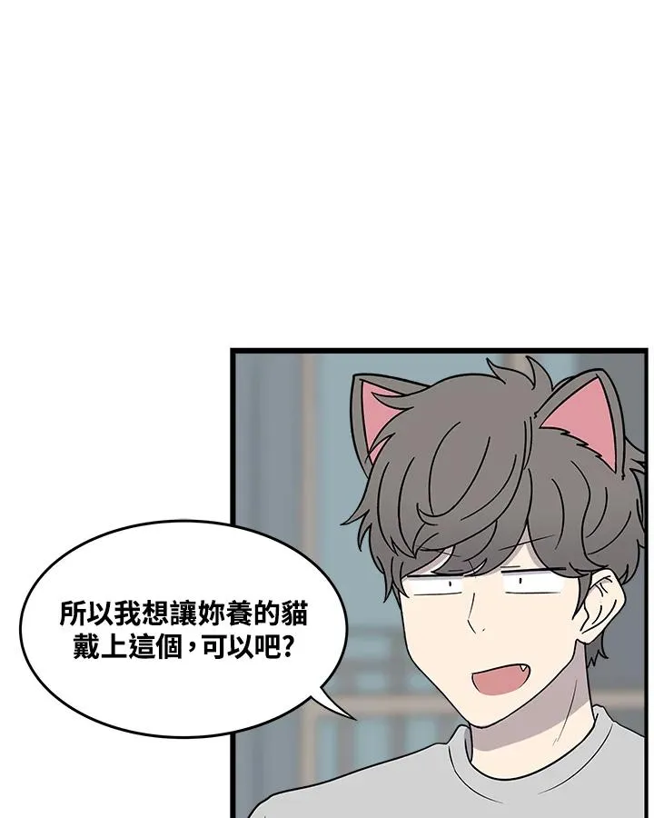 第46话 花生(1) 第18页