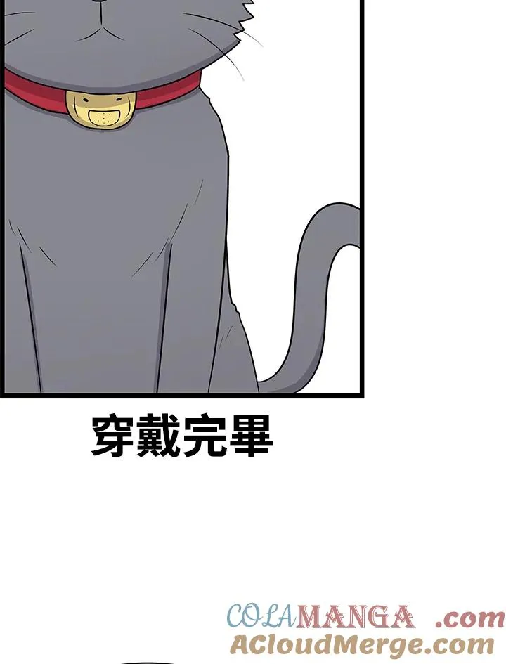 第46话 花生(1) 第31页
