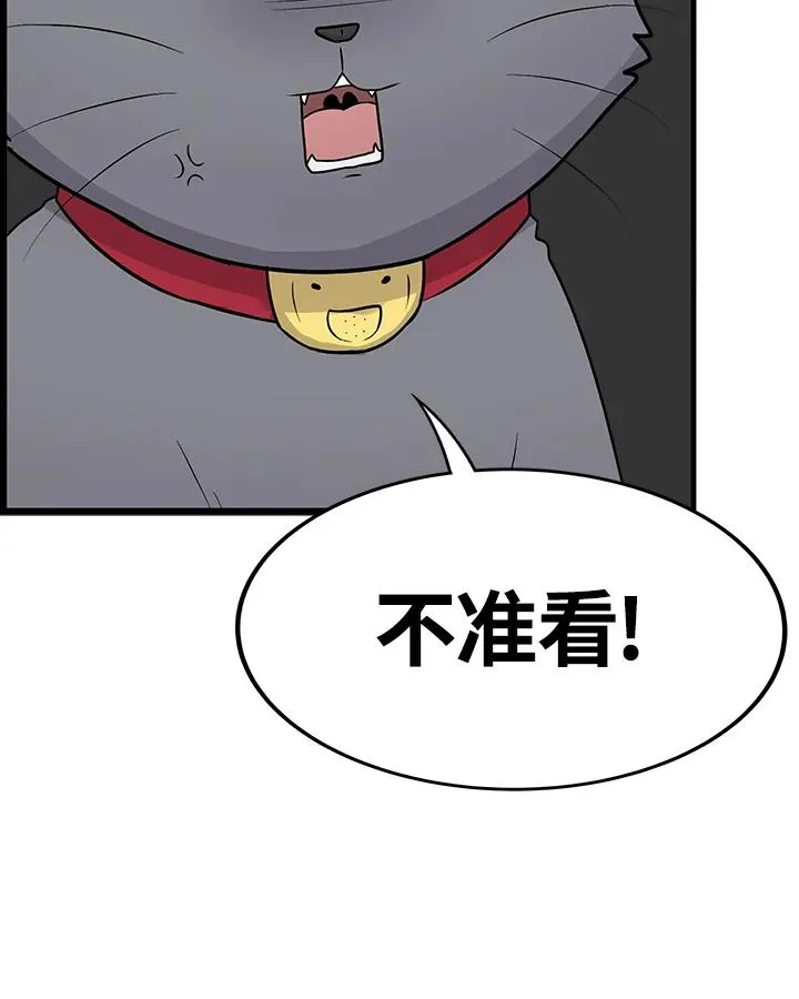 第46话 花生(1) 第40页