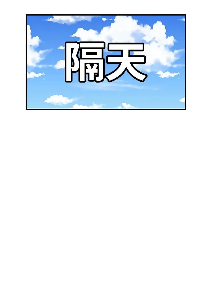 第48话 故乡的味道 第39页