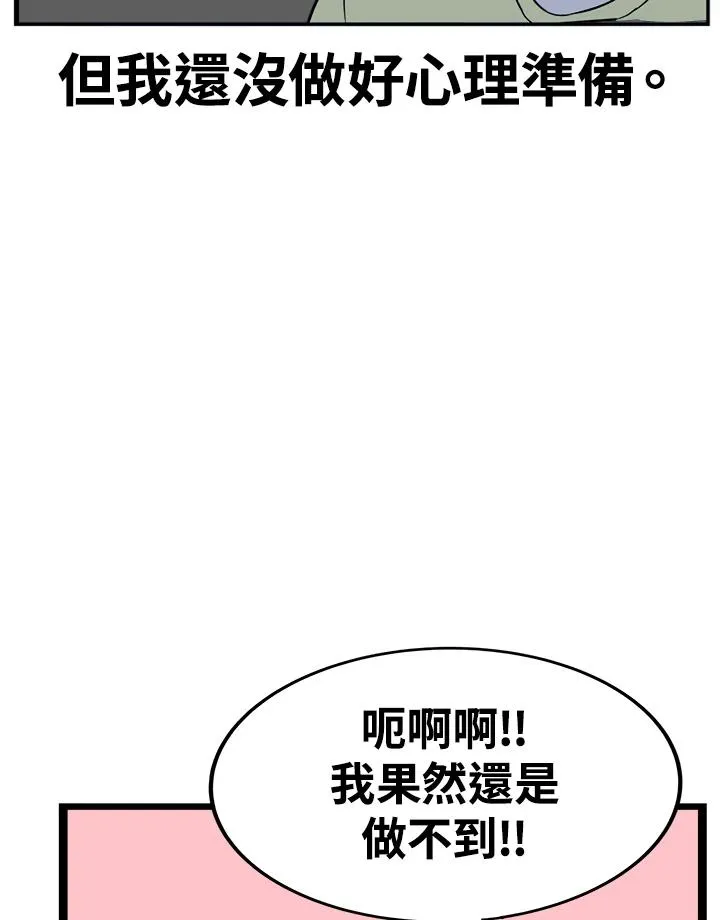 第53话 小婴儿(2) 第32页