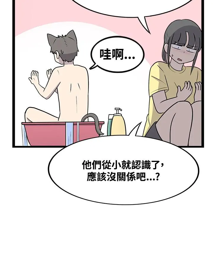 第53话 小婴儿(2) 第39页