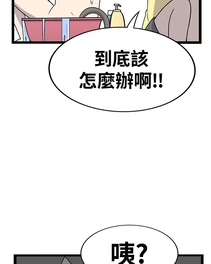 第53话 小婴儿(2) 第41页