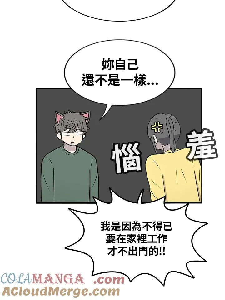 第56话 灵感枯竭 第31页