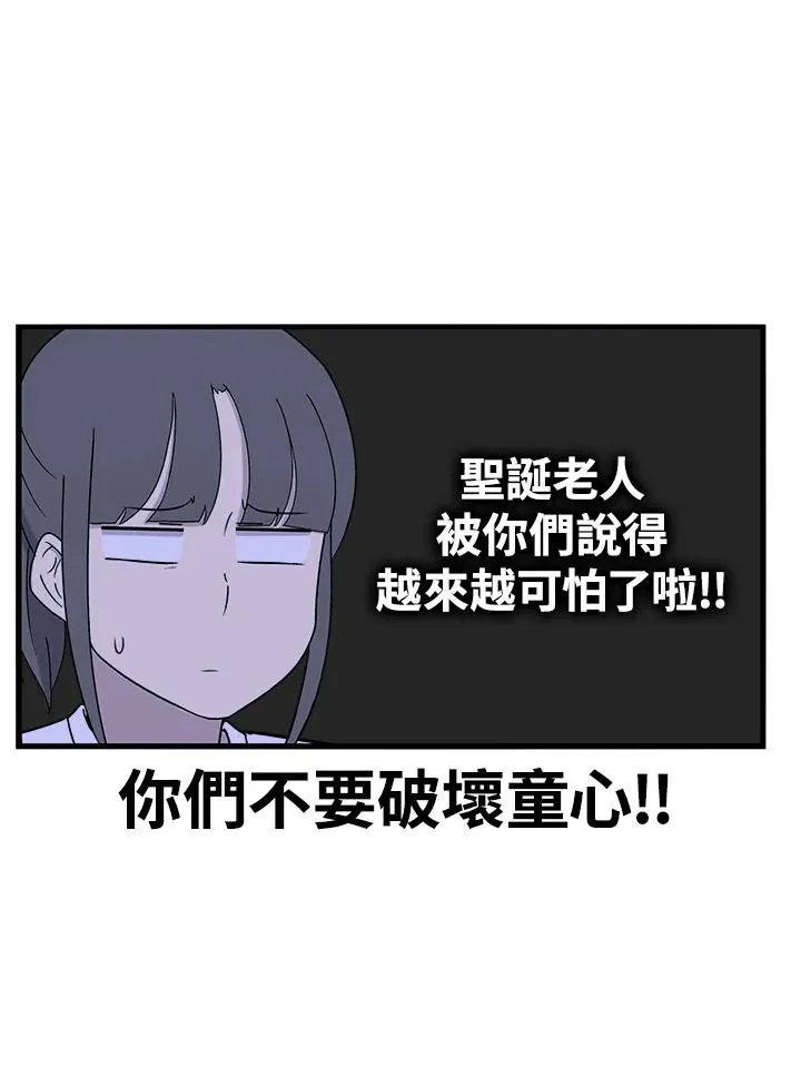 第57话 圣诞节(1) 第24页