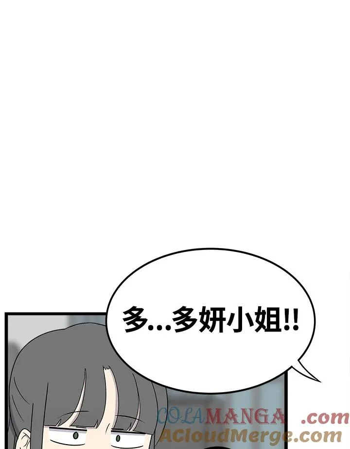 第57话 圣诞节(1) 第33页