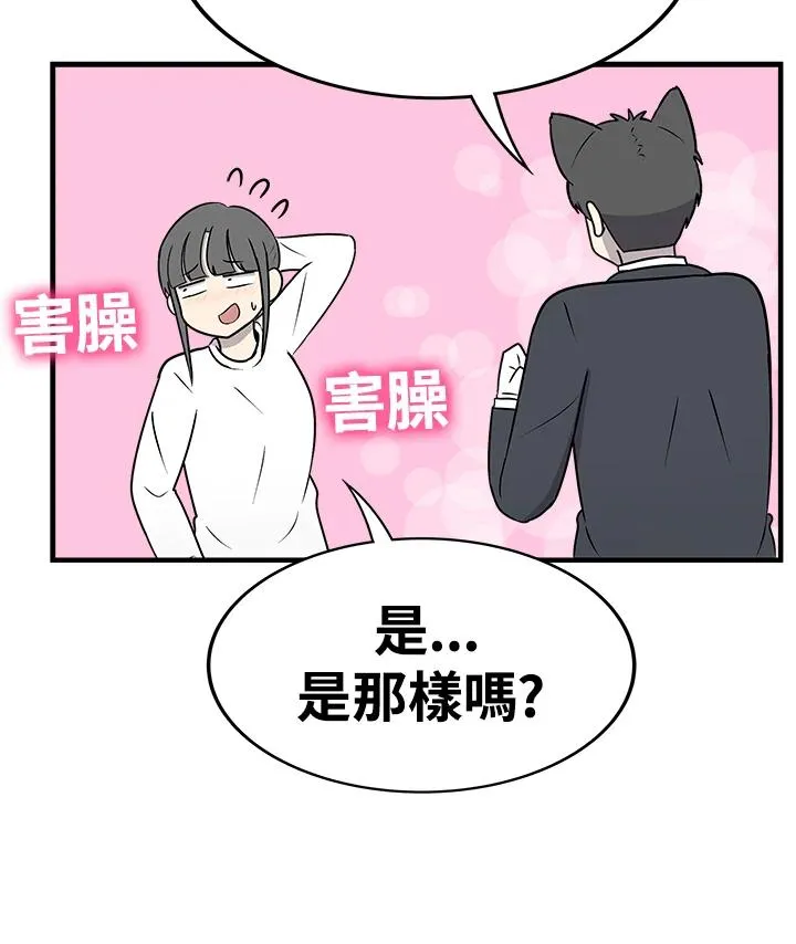 第57话 圣诞节(1) 第40页