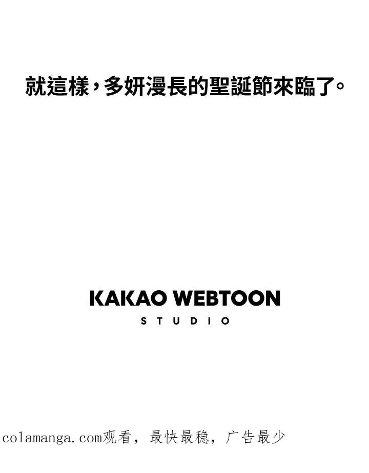 第57话 圣诞节(1) 第42页