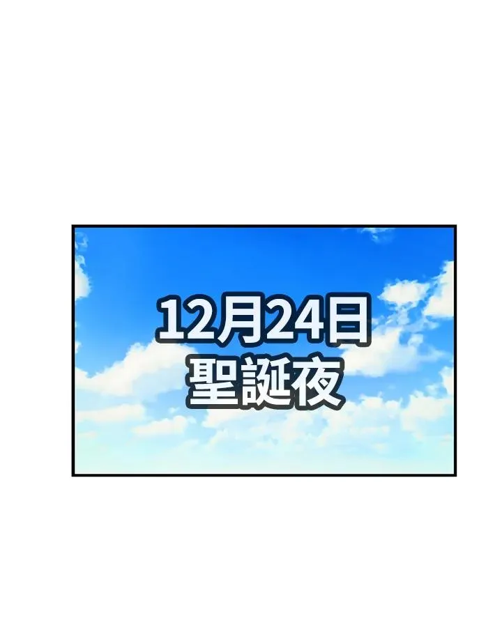 第58话 圣诞节(2) 第2页