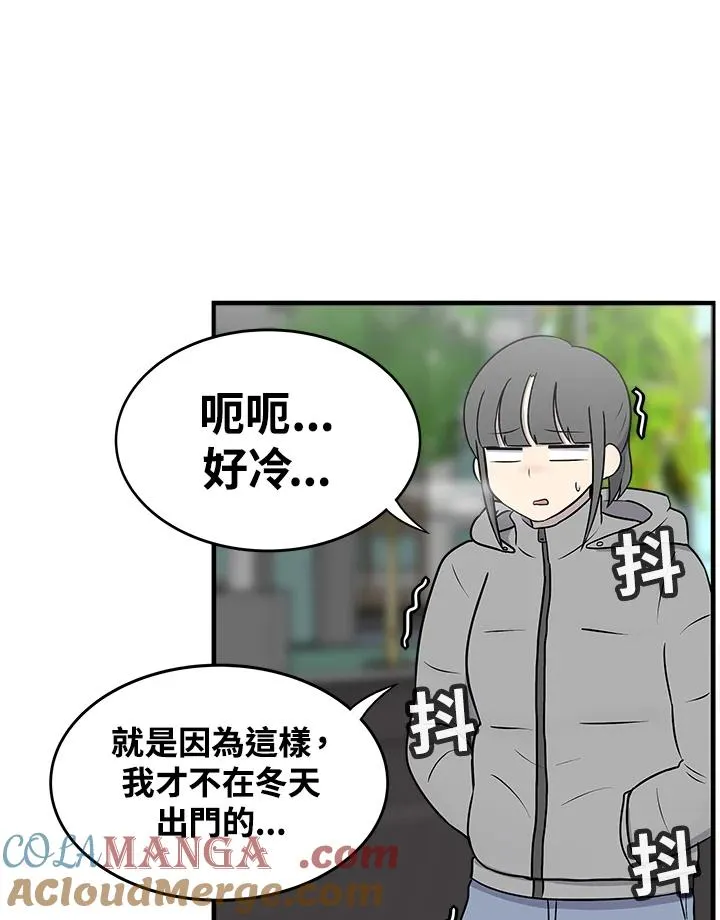 第58话 圣诞节(2) 第3页