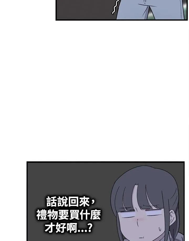 第58话 圣诞节(2) 第4页