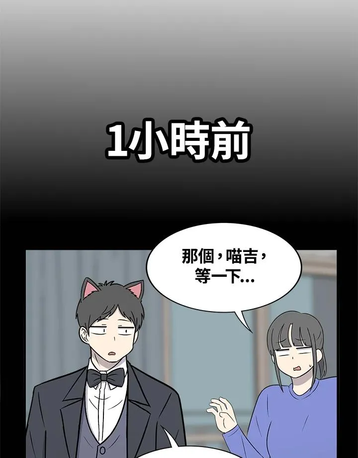 第58话 圣诞节(2) 第6页
