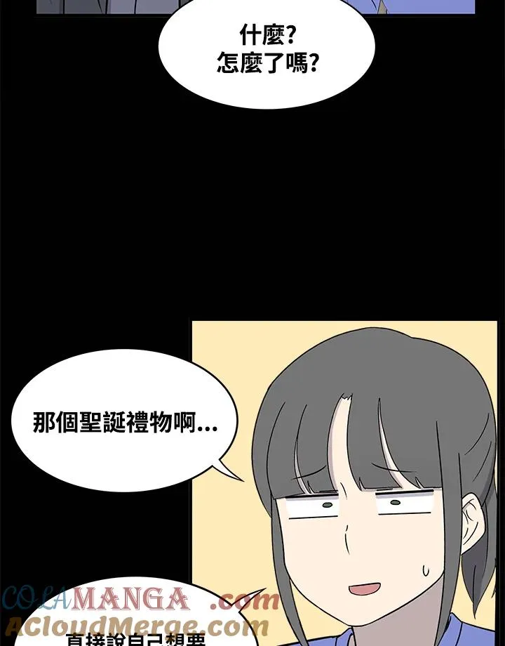 第58话 圣诞节(2) 第7页