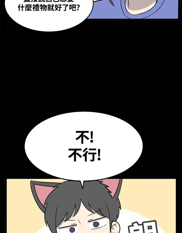 第58话 圣诞节(2) 第8页