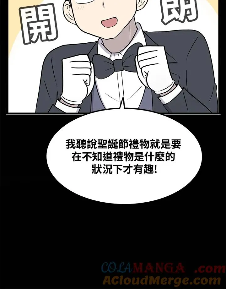 第58话 圣诞节(2) 第9页