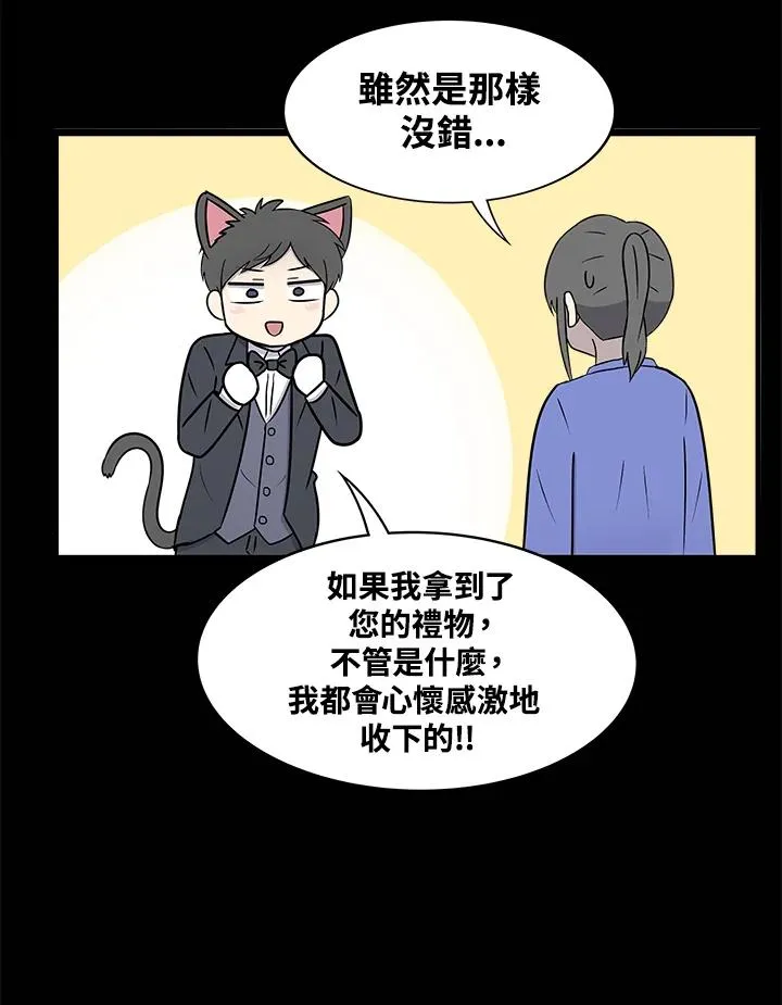 第58话 圣诞节(2) 第10页