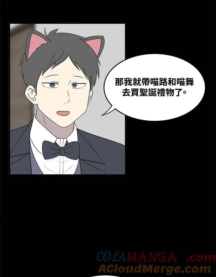 第58话 圣诞节(2) 第11页