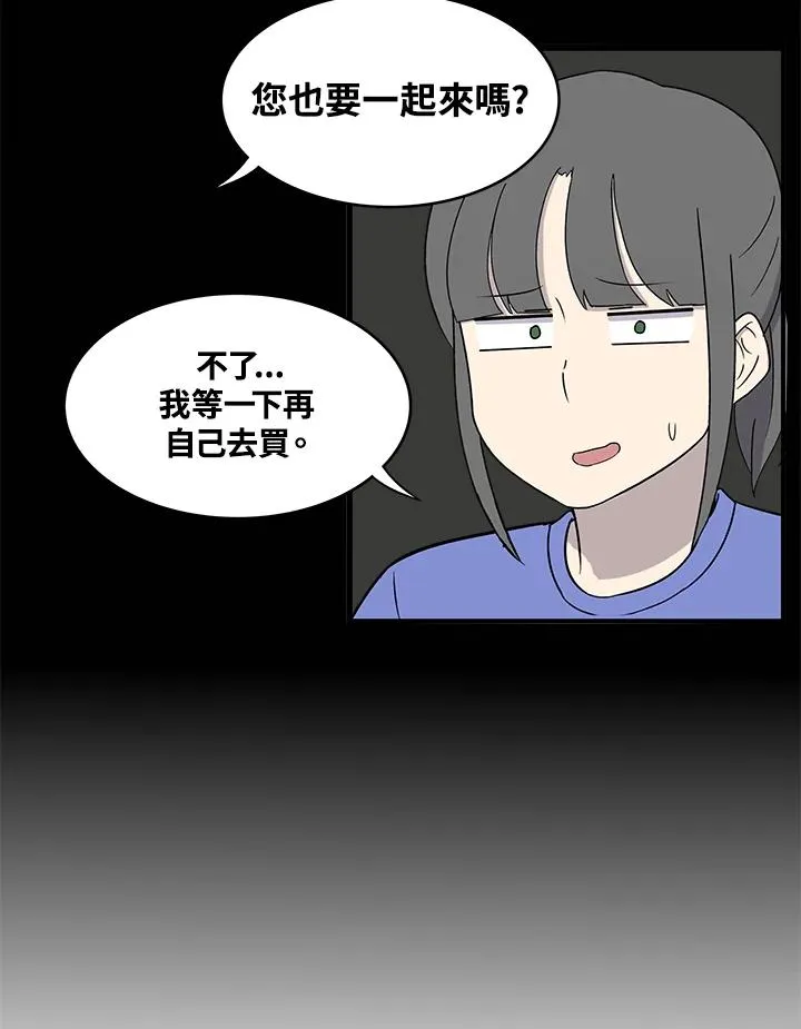 第58话 圣诞节(2) 第12页