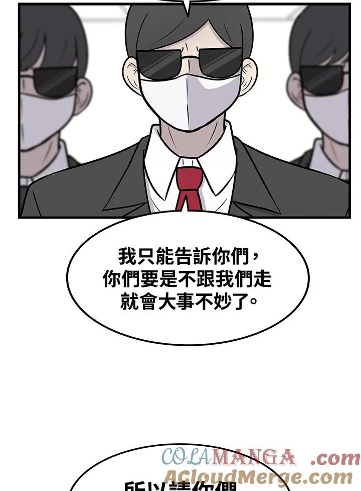 第58话 圣诞节(2) 第37页