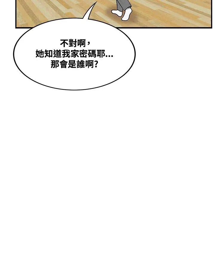 第60话 圣诞节快乐(最终章) 第48页