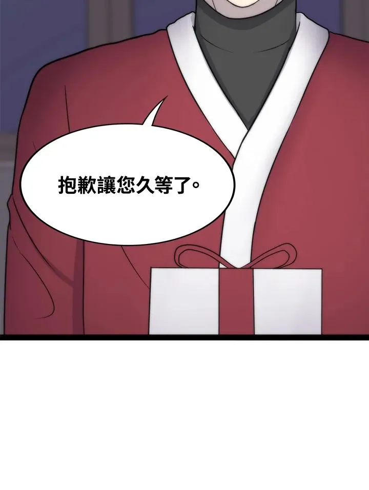 第60话 圣诞节快乐(最终章) 第56页