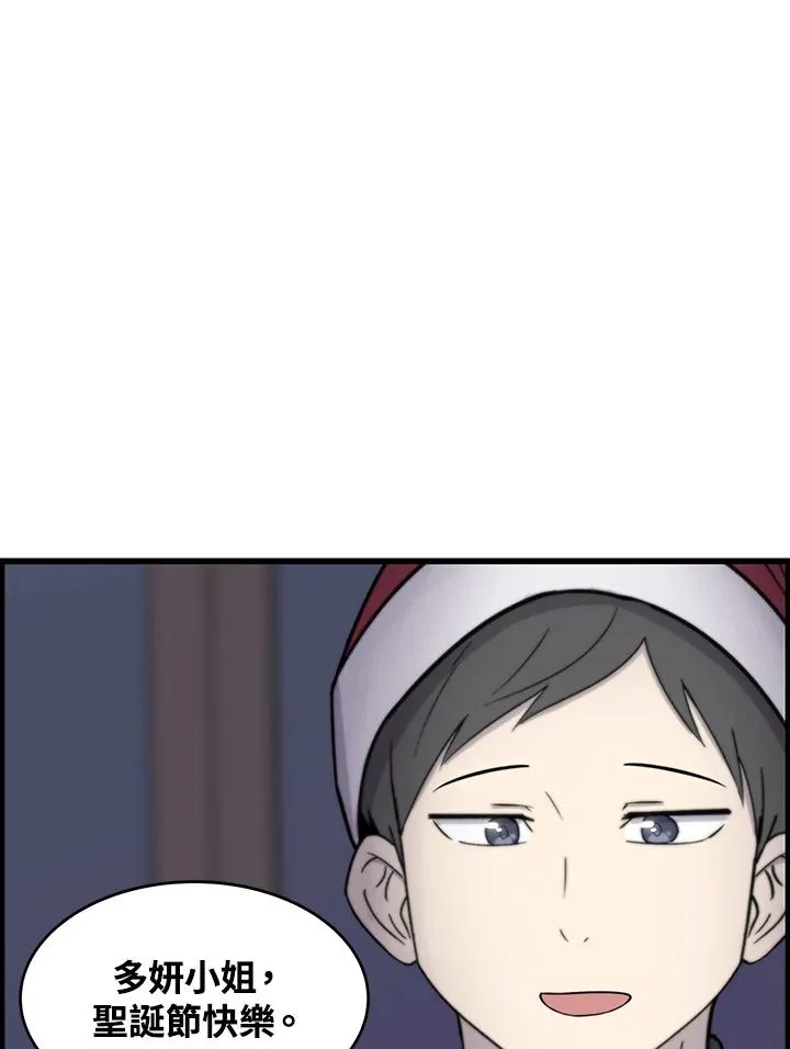 第60话 圣诞节快乐(最终章) 第57页