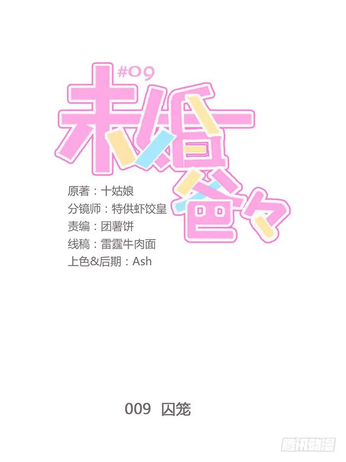 囚笼 第1页
