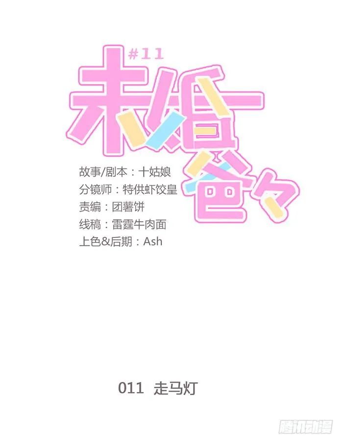走马灯 第1页
