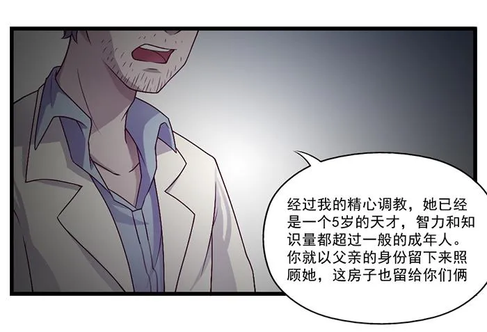 走马灯 第7页