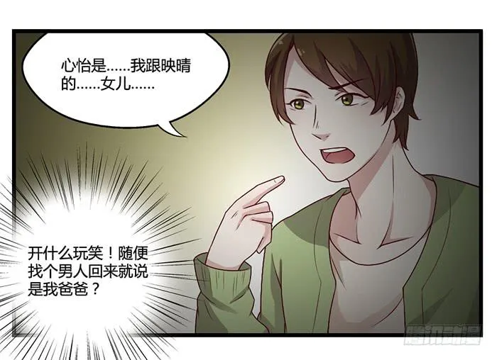 走马灯 第8页