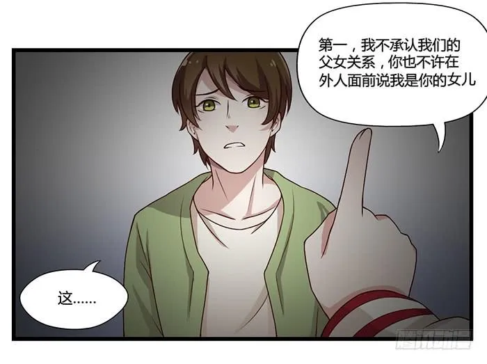 走马灯 第13页