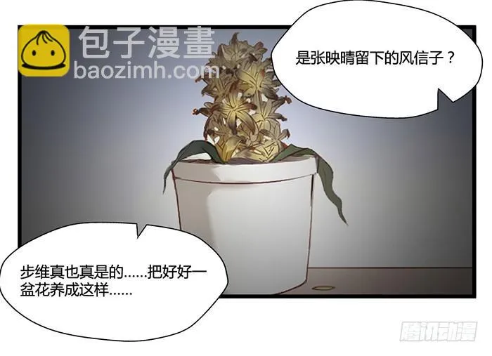 走马灯 第20页