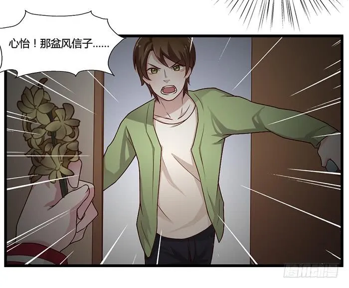 走马灯 第24页