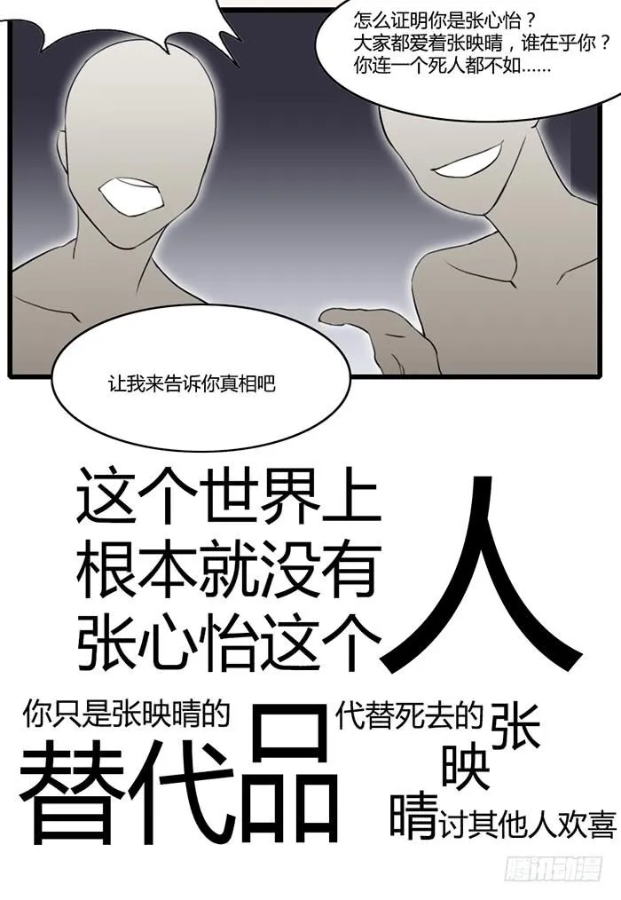 走马灯 第32页