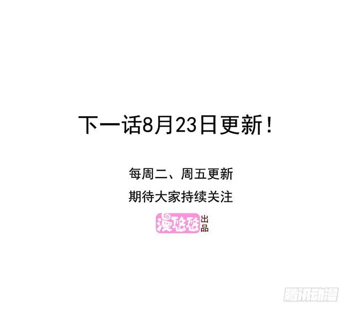 走马灯 第36页