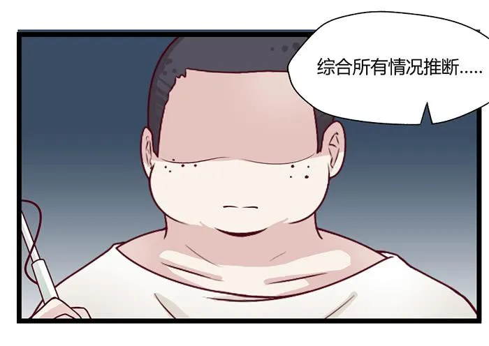 洗手间战争-4 第10页