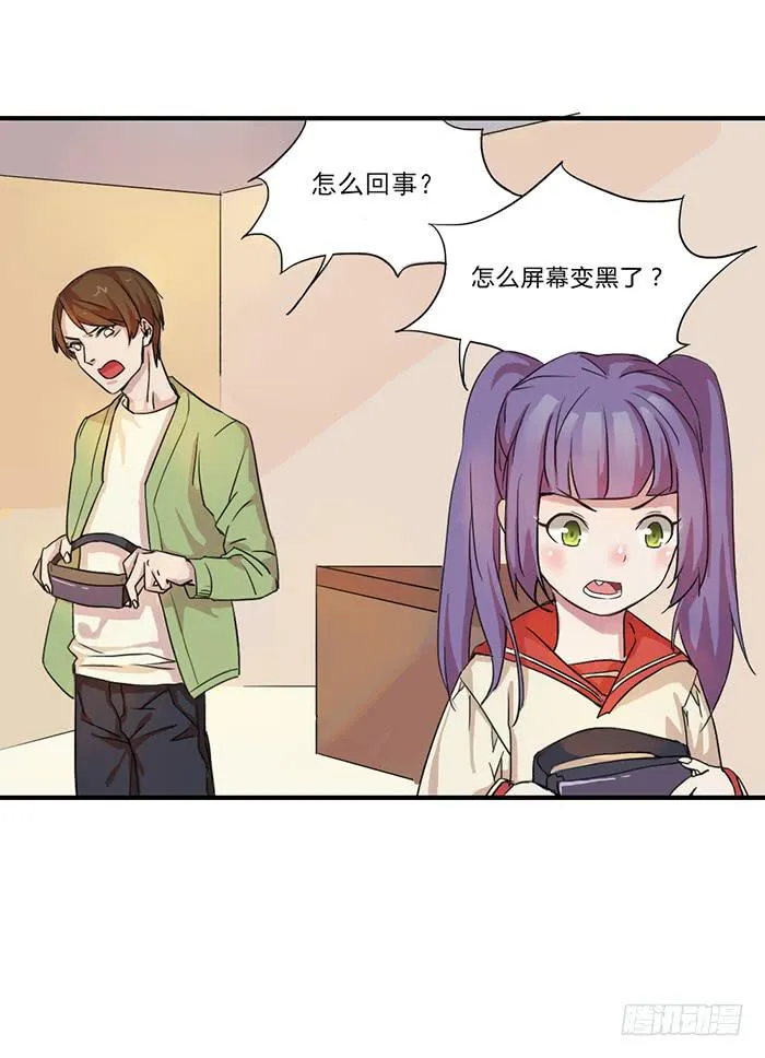 番外篇·决战紫禁之巅 第31页
