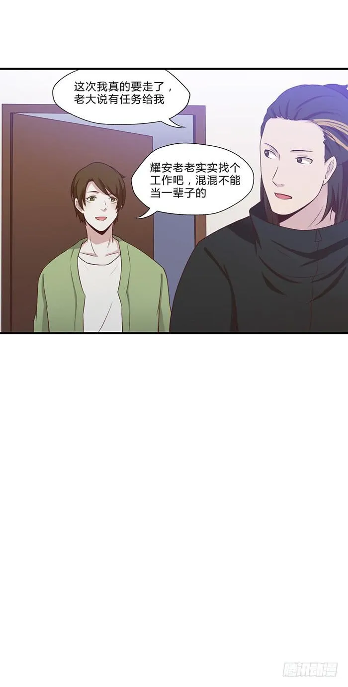 你与我相似 第13页